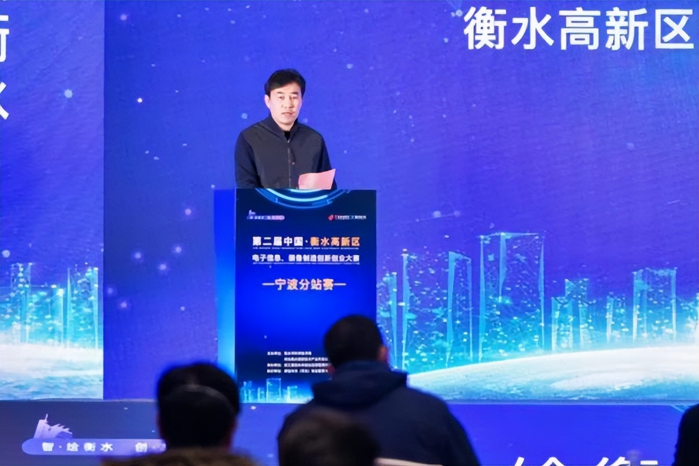 星选赛事|第二届中国·衡水高新区创新创业大赛宁波分站赛成功举办