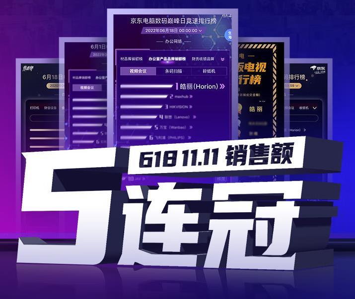 会议平板品牌十大排名最新,2023会议平板品牌排行