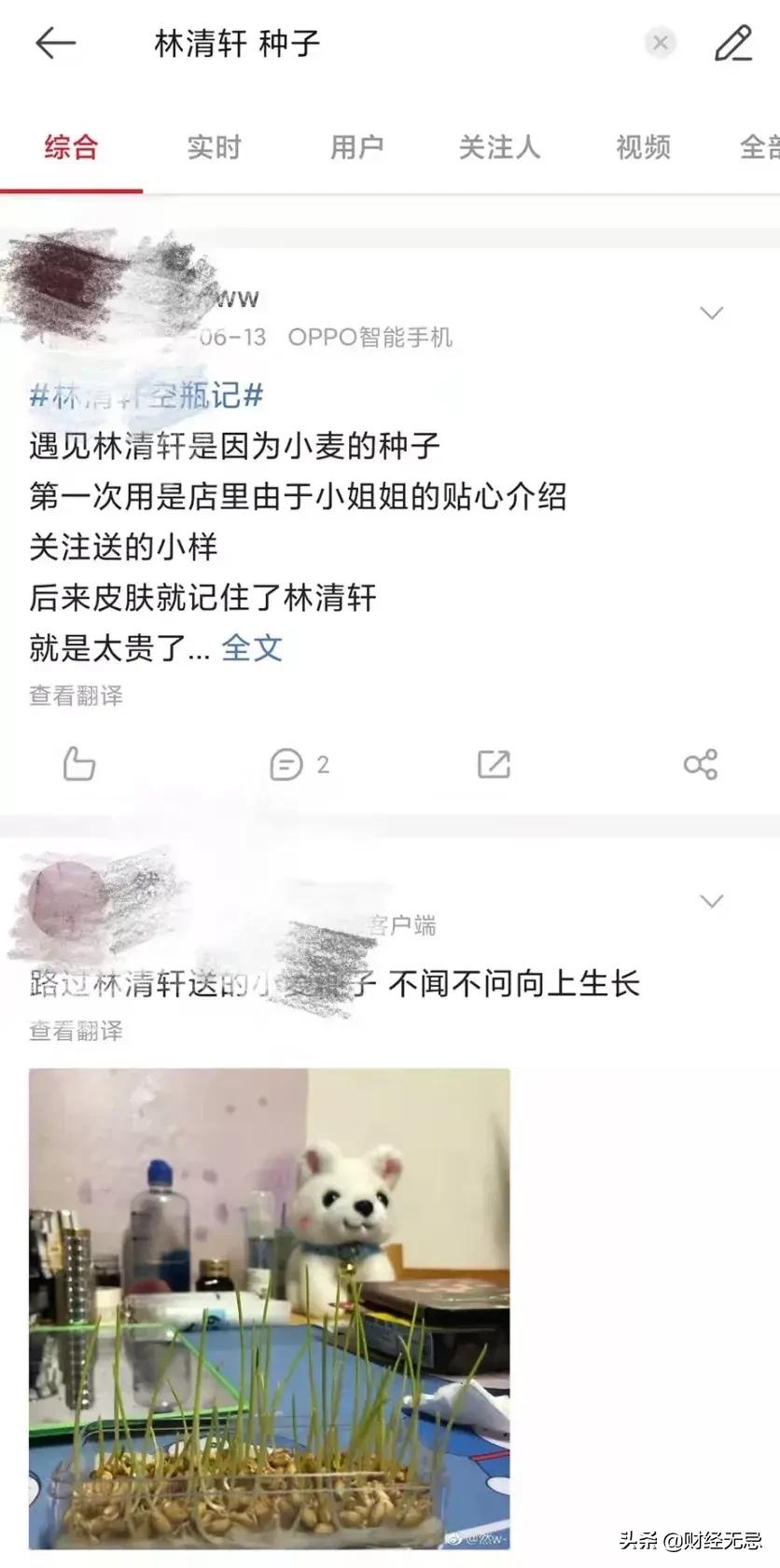 林清轩香奈儿不正当竞争,林清轩吐槽