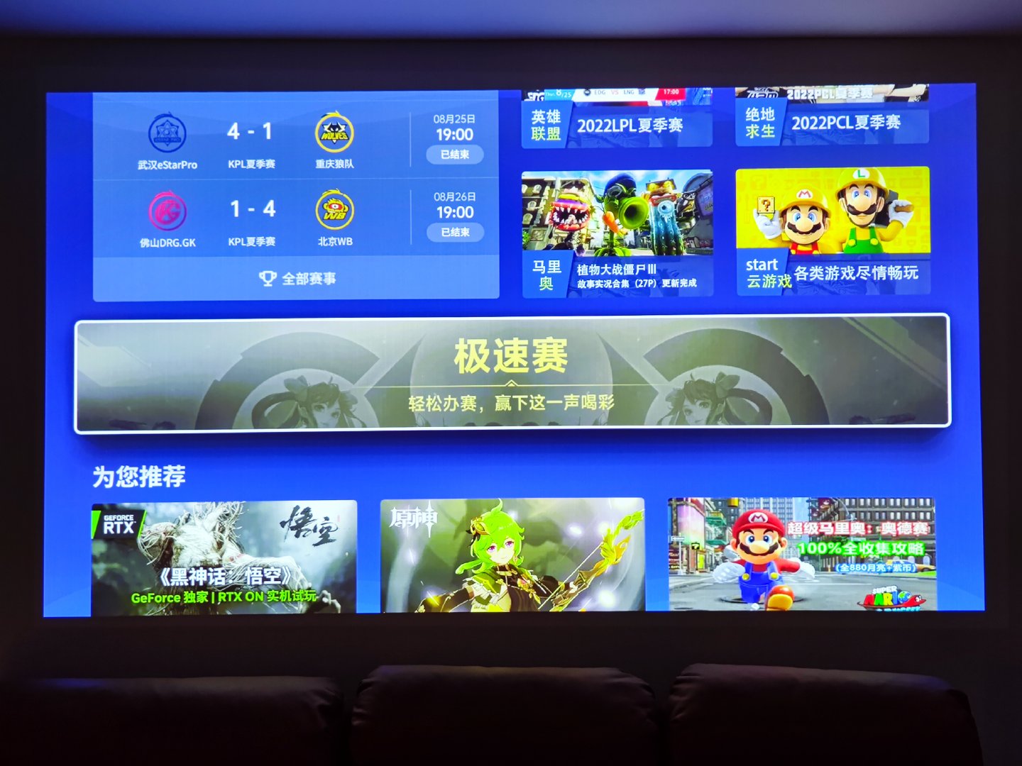 极米h5真实使用效果,极米h5投影200寸效果