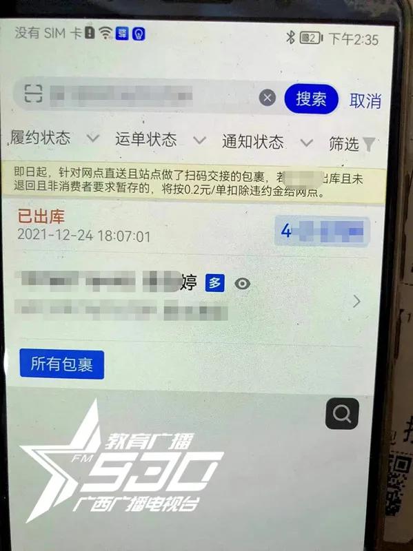 女子价值万元快递失踪,价值1万元快递包裹丢失