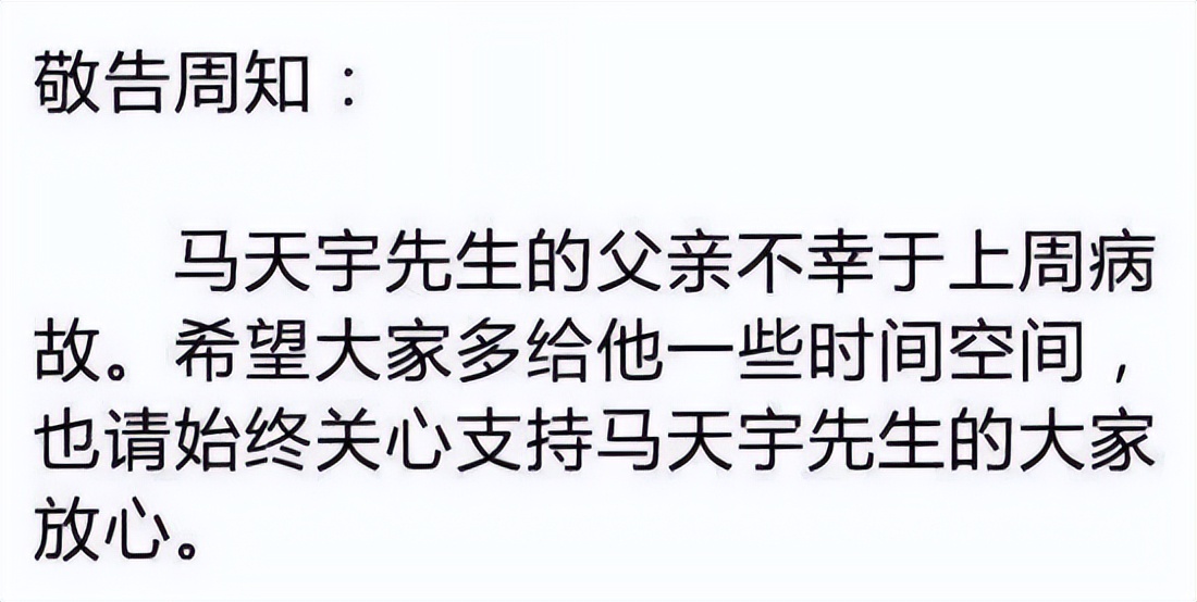 马天宇和宋轶在一起了吗,马天宇和宋轶是什么关系