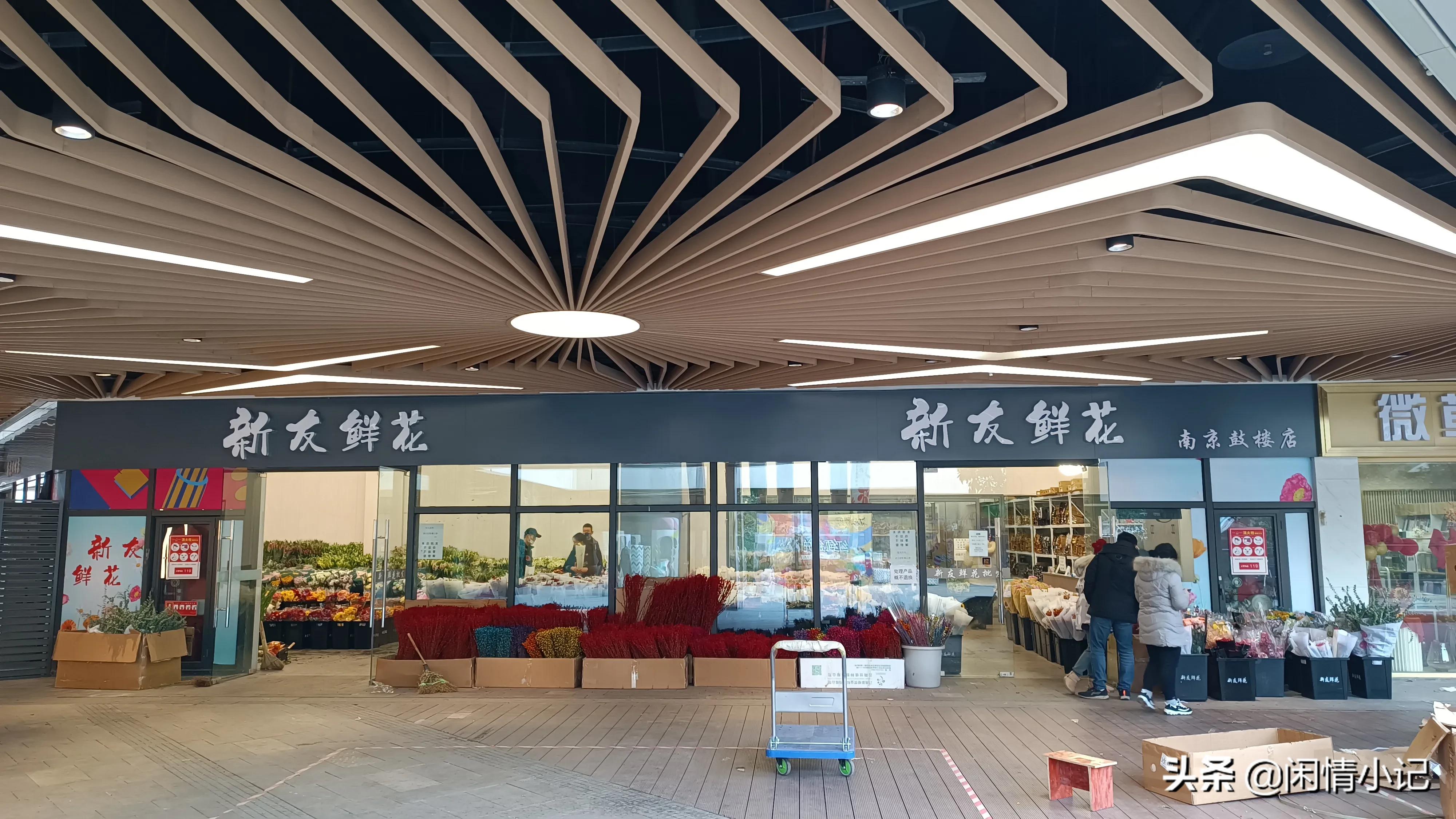 南京花生唐购物公园,南京花生唐广场