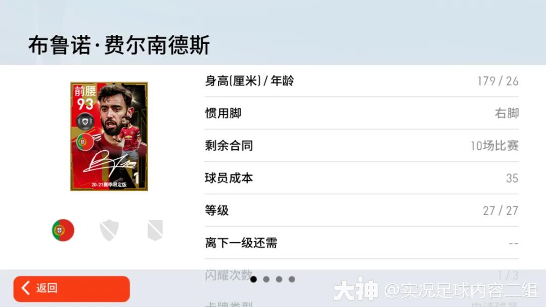 实况足球2021新春福利,实况足球新活动球员推荐