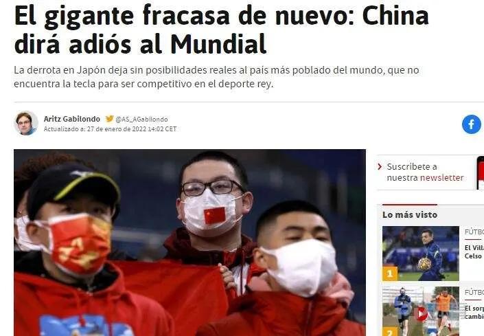 中国足球差的原因论文,中国足球差