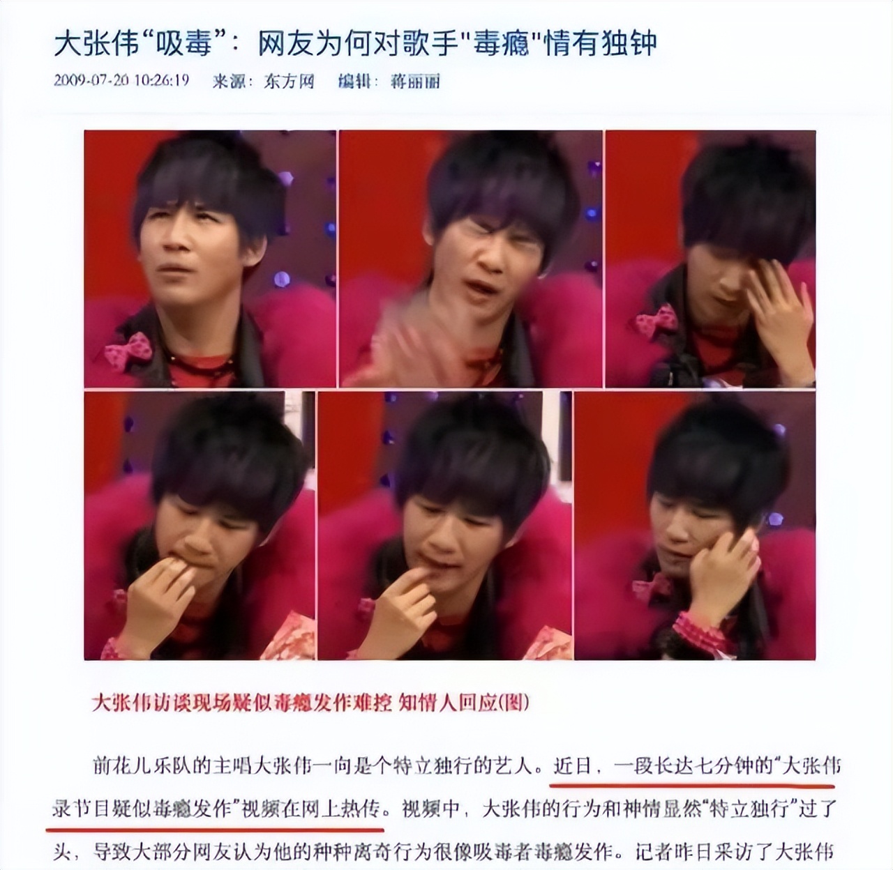 人间清醒大张伟谈青春期,大张伟年轻时的荒唐事