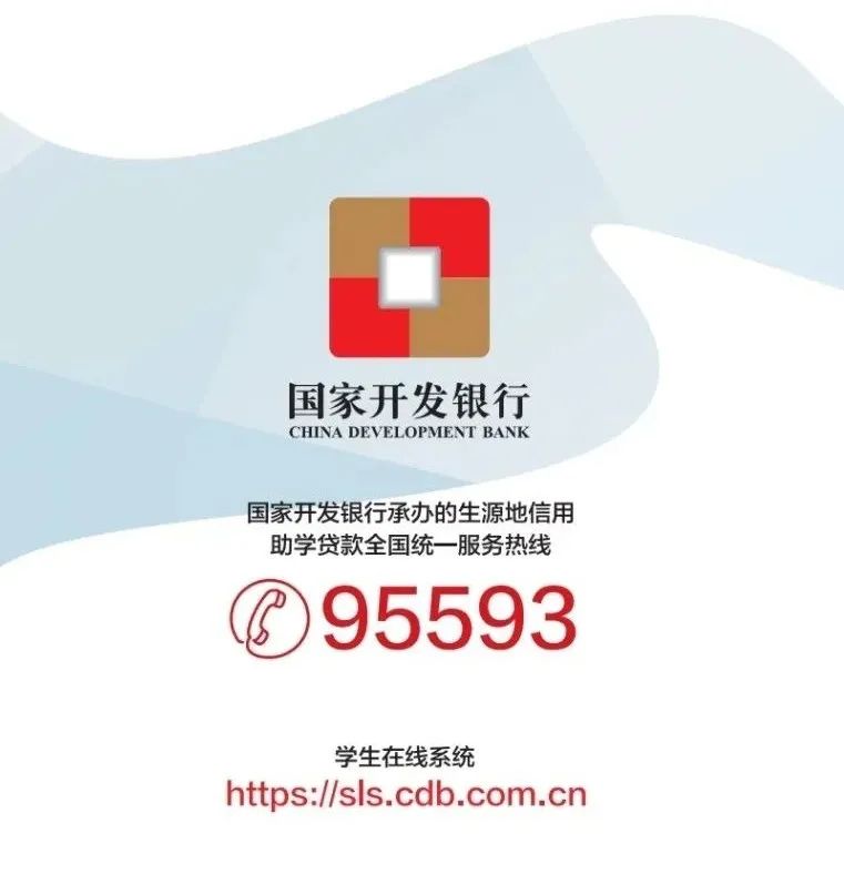 办理生源地信用助学贷款的条件是,国家生源地助学贷款首贷流程