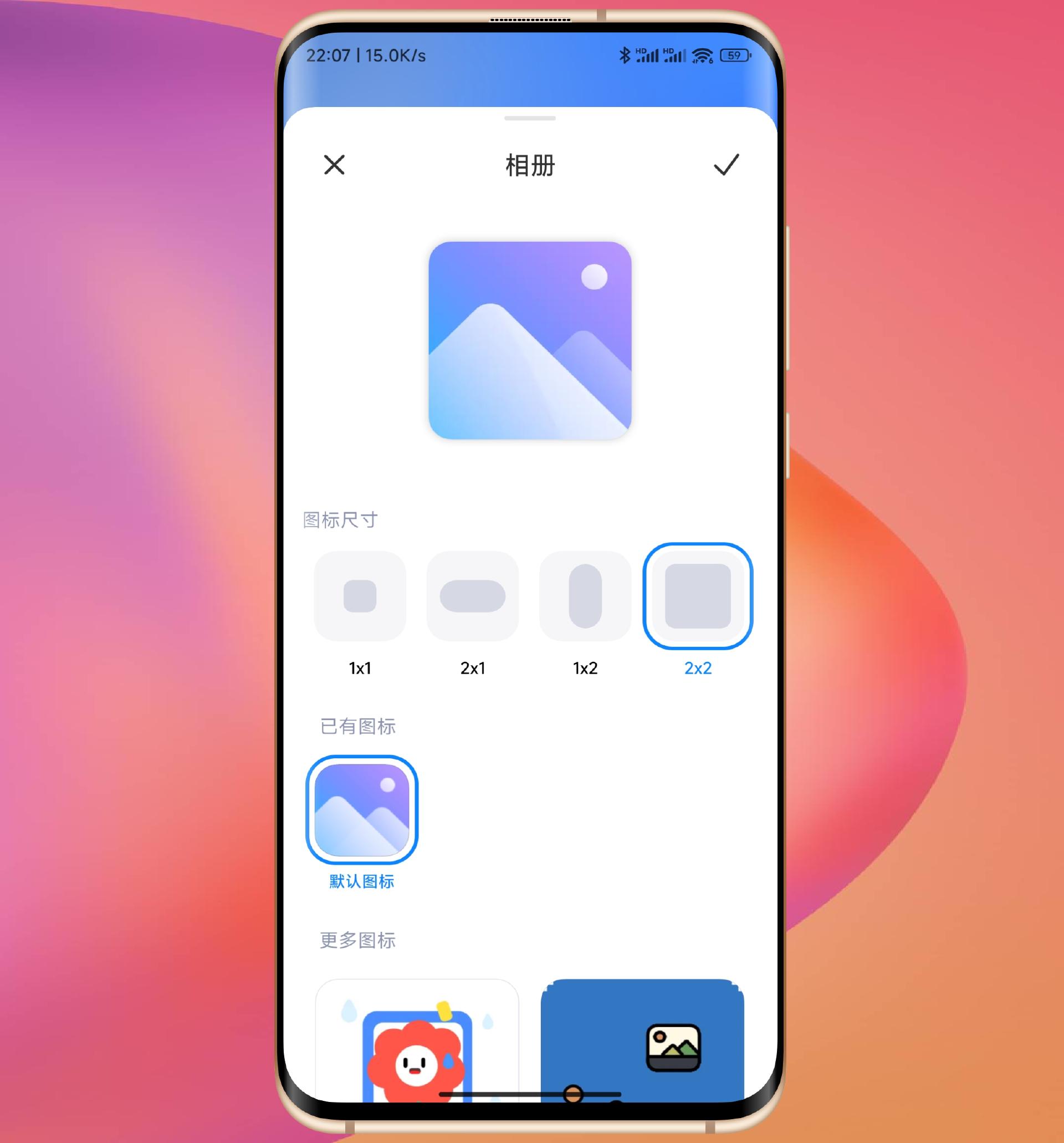 小米系统miui14怎么关闭大图标,小米miui14状态栏奇怪图标