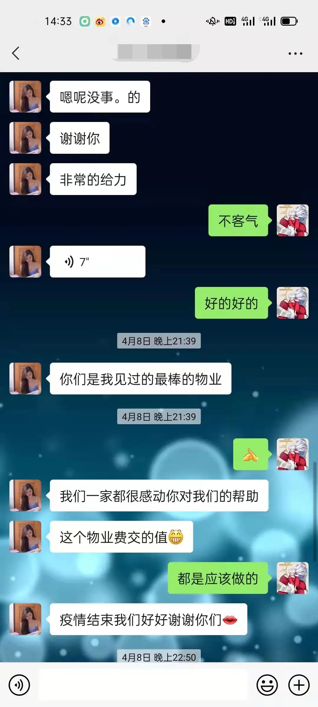 同“鑫”抗疫，战“疫”路上的双向奔赴