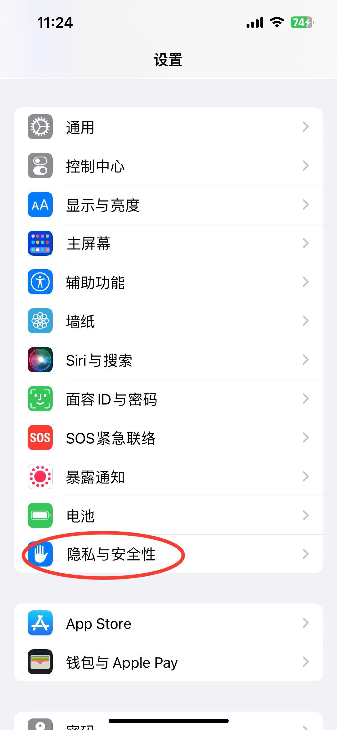 iphone定位找对象位置,iphone丢失后定位找回