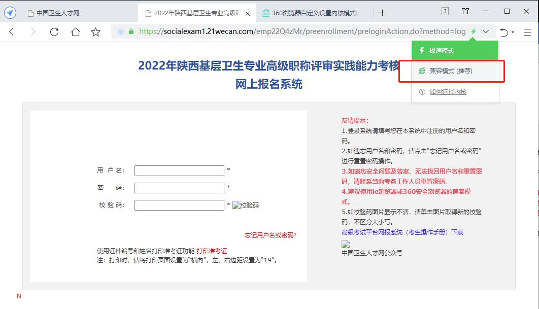 高级职称计算机考试题库和答案,高级职称网报教程
