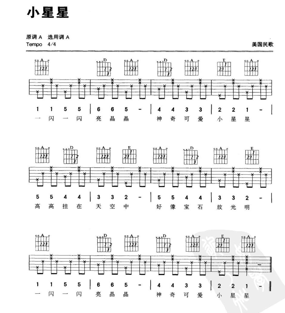 全网最好吉他课程,最全乐理知识