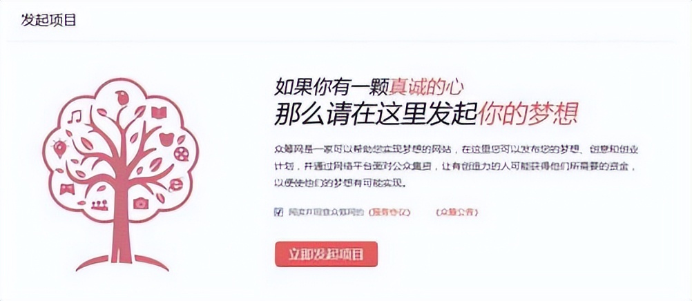 近年来众筹商业模式快速兴起,众筹金融创新案例