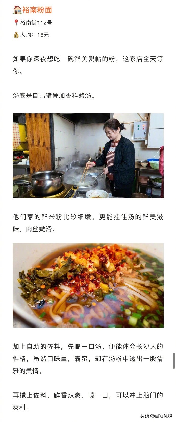 长沙宝藏小吃推荐店有哪些,老长沙地道网红店前十名店铺美食