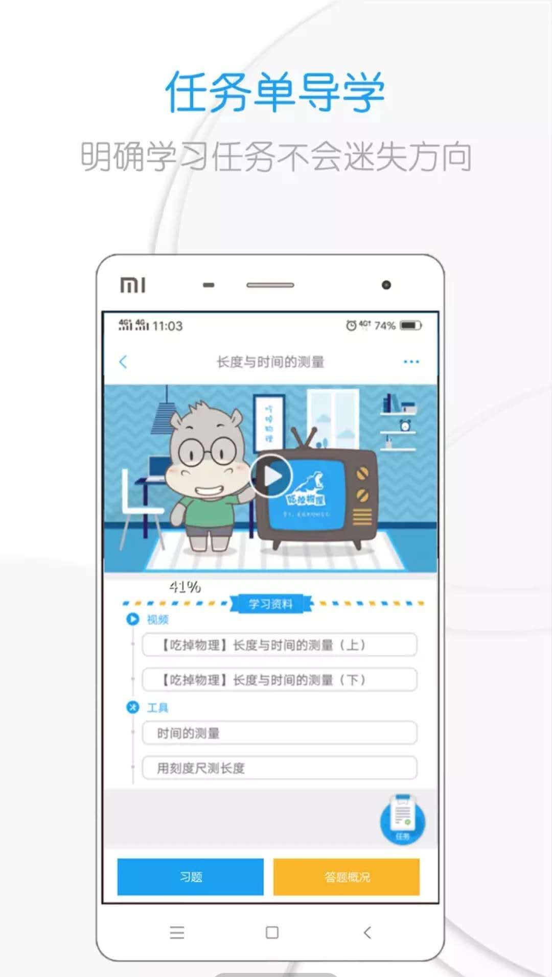 有哪些学霸常用的app,学生党app推荐秒变学霸