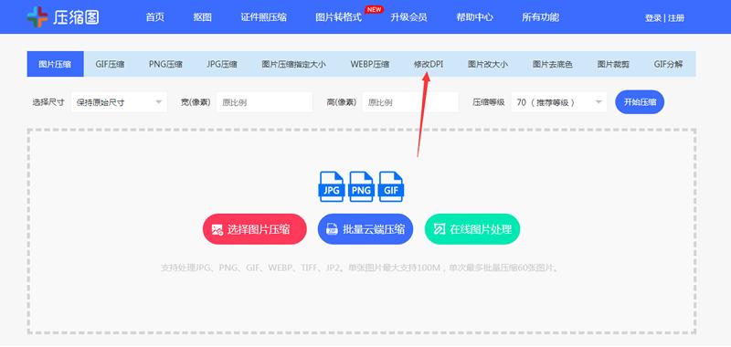 怎么提高图片分辨率2020,怎么样提高图片分辨率