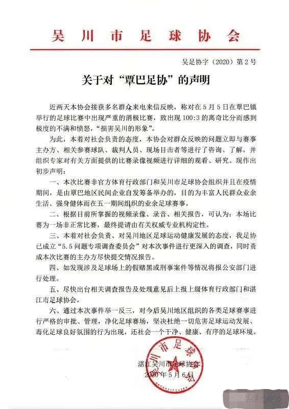 中国足球十大惨案,中国足球最惨的一次0-1