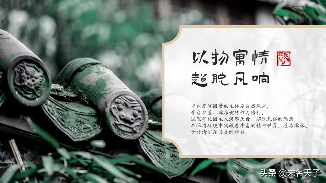 众所周知,PPT里的「书法字」是最吊的