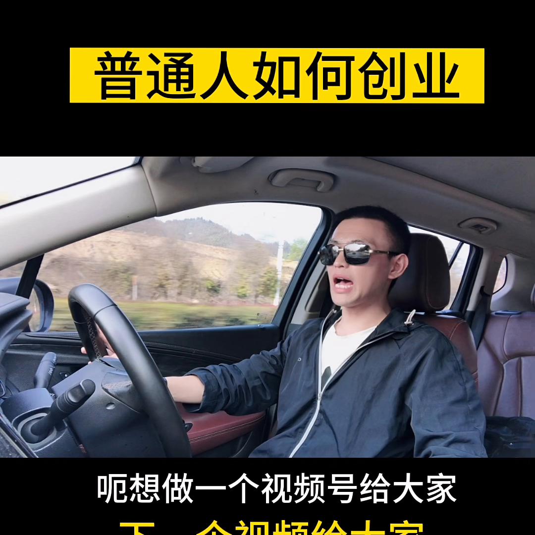 个人真实创业经验分享,阿里成功之道创业干货