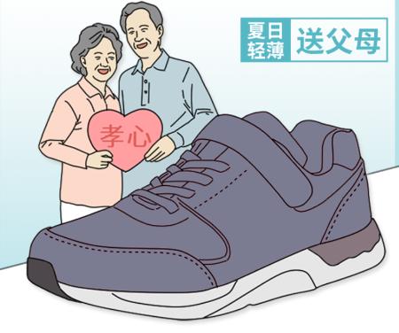 为什么老人鞋不值得买,有没有必要买老人鞋