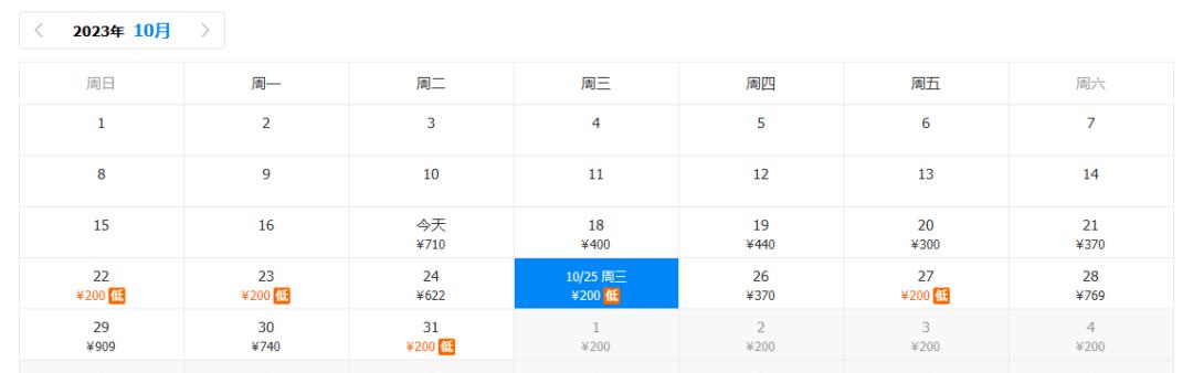 济宁11月特价机票,12月从天津出发特价机票大全