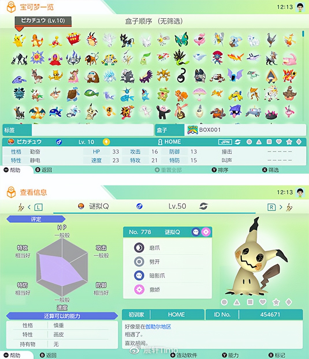 宝可梦home应该怎么用,怎么快速更新宝可梦home图鉴