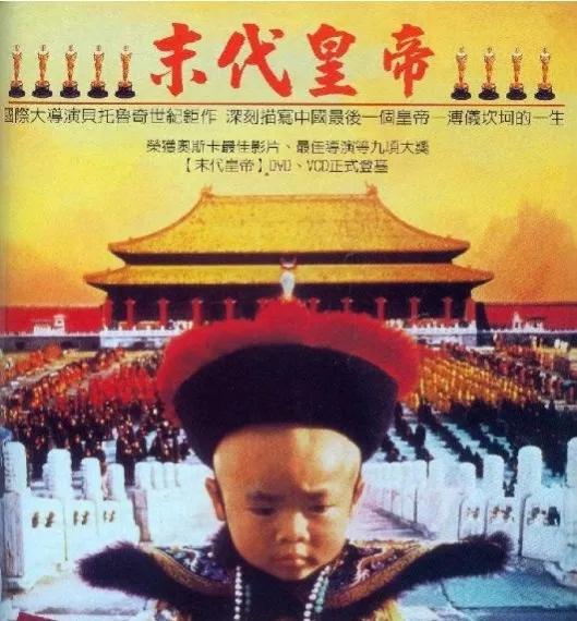 末代皇帝观后感总结,末代皇帝100字观后感