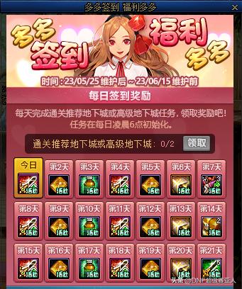 dnf五一礼包弓箭手,dnf2024弓箭手春节预约礼包