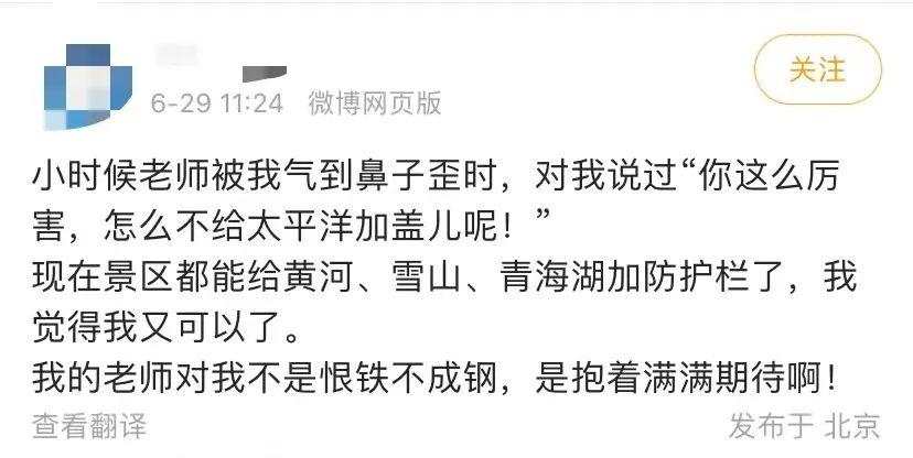 禁止窥视祖国的大好河山,禁止窥视祖国大好河山