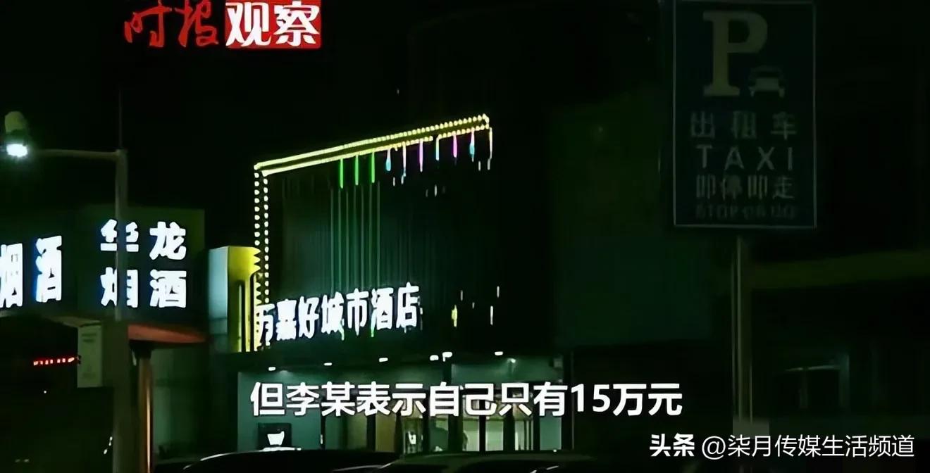 男子与女主播谈好40万进行交易互称老公老婆,事后翻脸不认人被拘