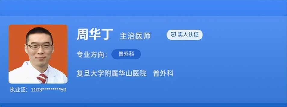 上海华山医院杀妻案处理结果,上海华山医院杀妻案内幕