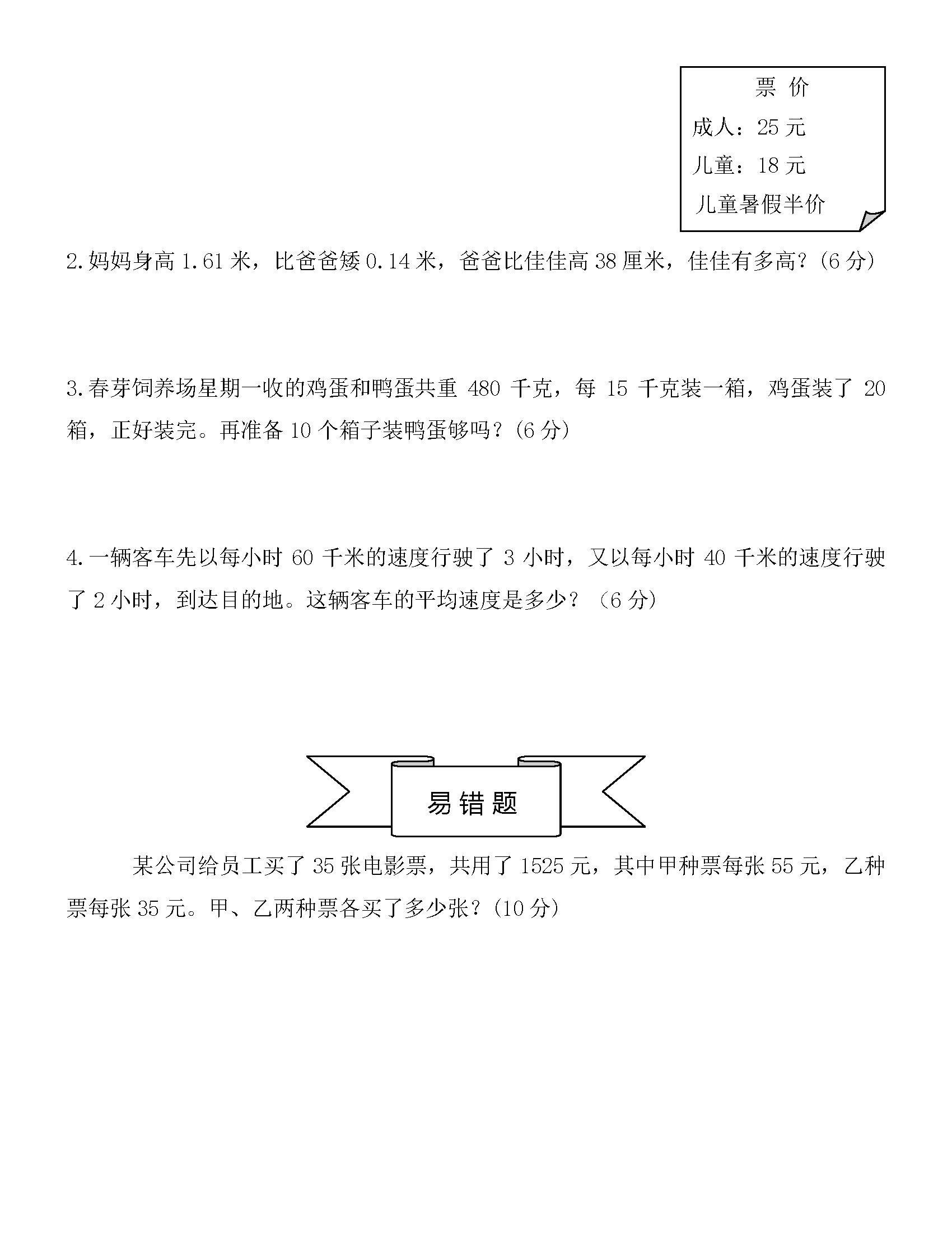 2022小学四年级数学期末试卷答案,四年级下册数学期末模拟测试卷题