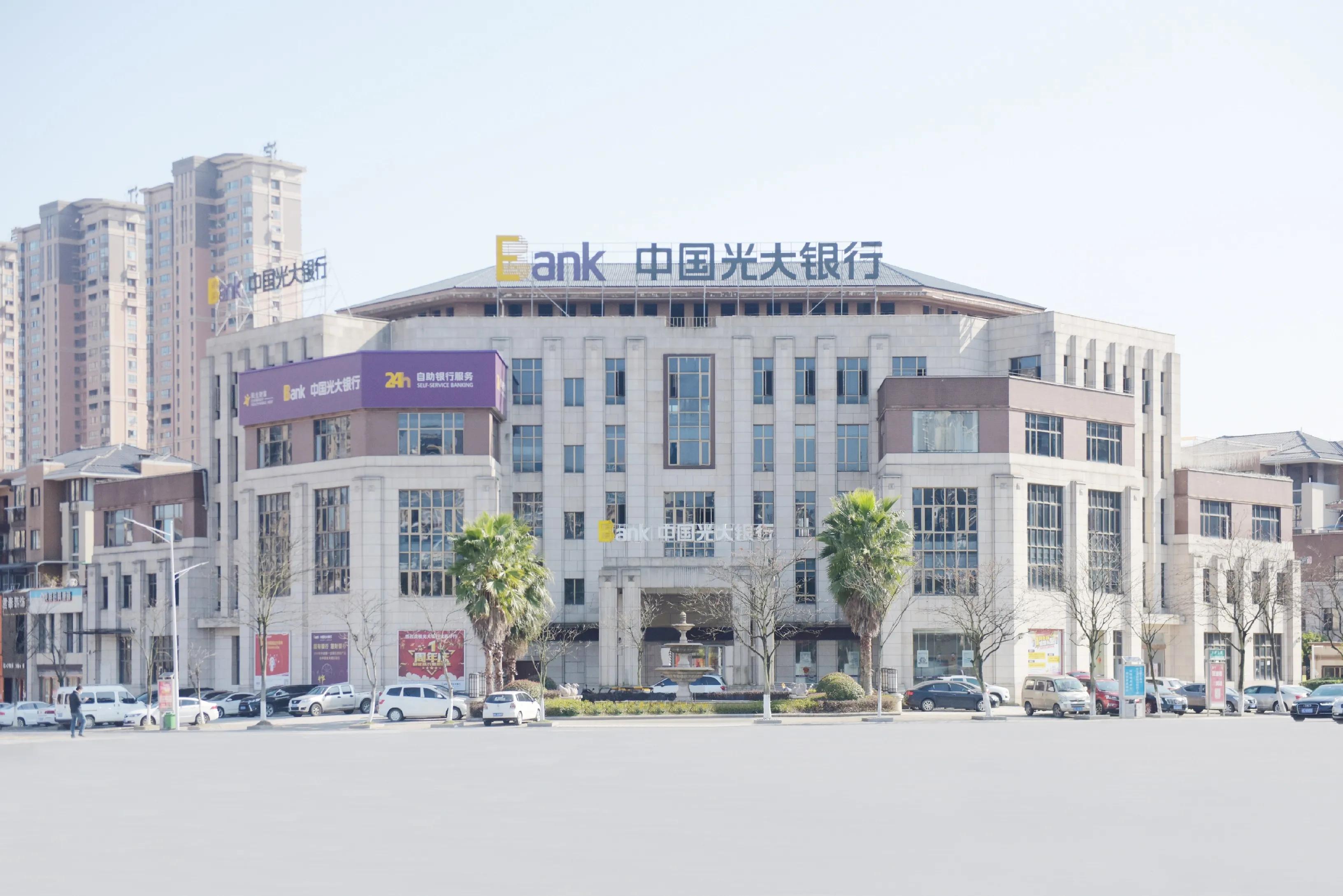 光大银行宜春分行招贤纳士