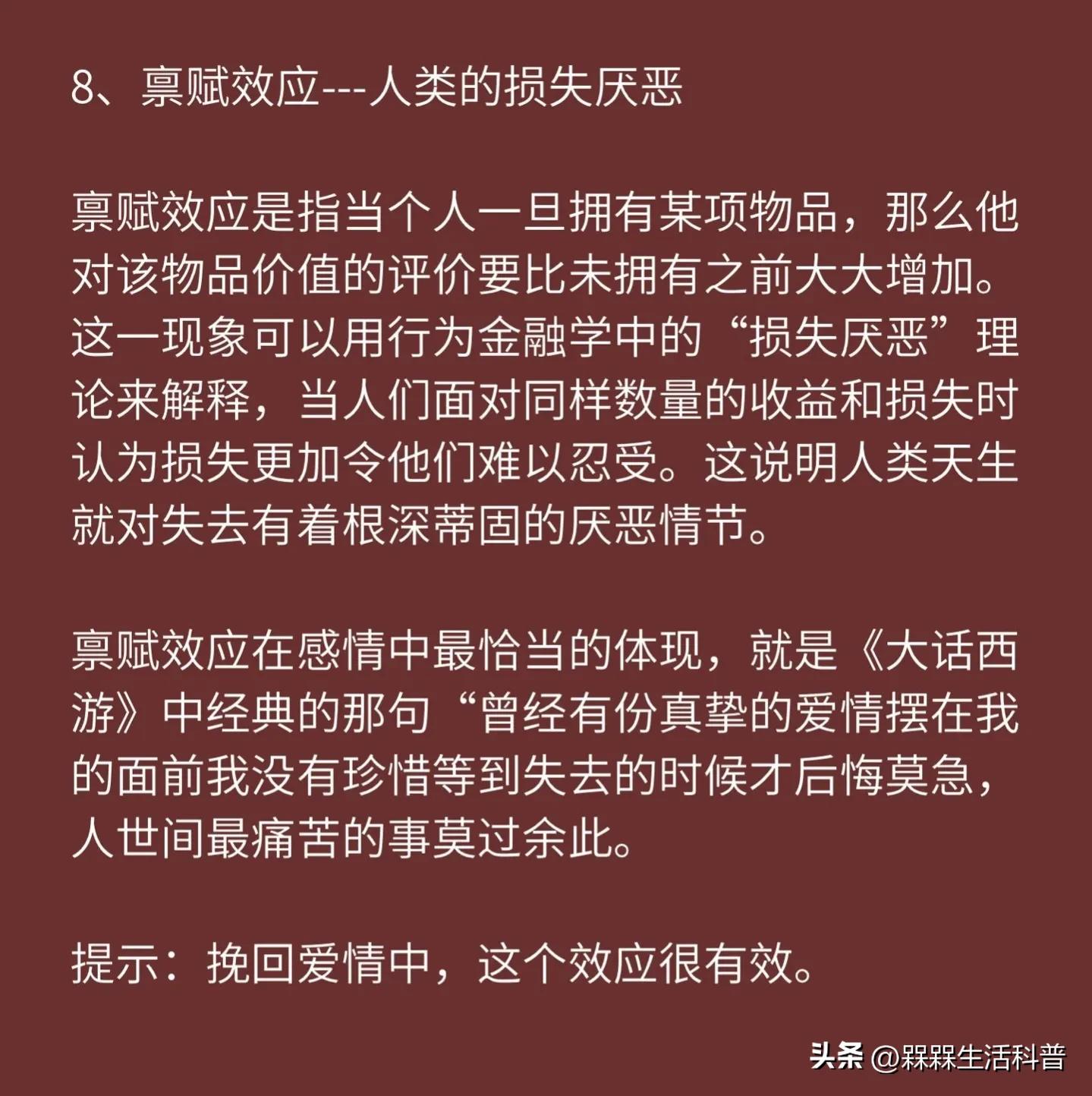十种最普遍的恋爱心理,早就应该知道的6个恋爱心理技巧