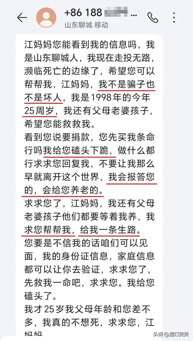 江歌母亲收到多少赔偿,江歌母亲下跪道歉