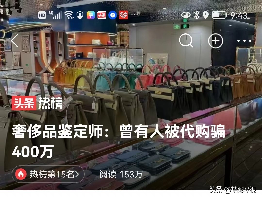 奢侈品鉴定师卖假货,奢侈品鉴定师sally