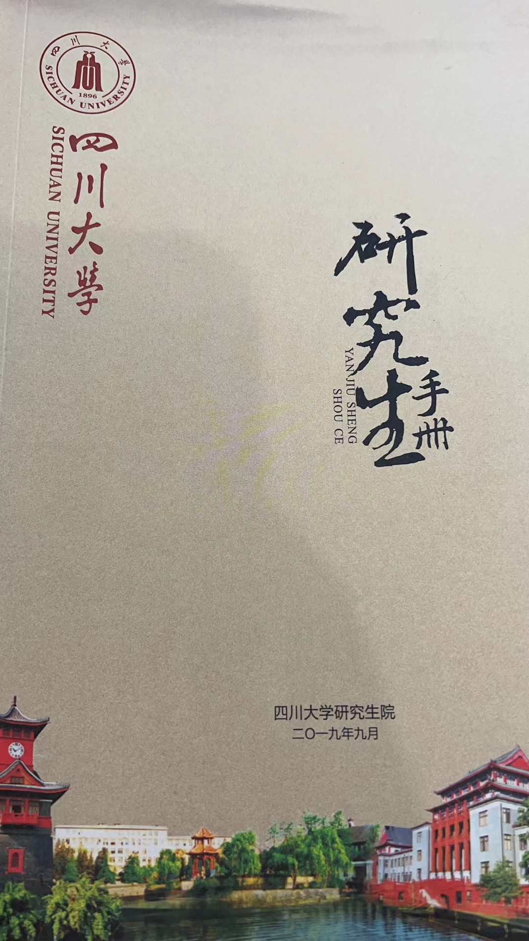 女研究生动了457万人的“奶酪”，别喊川大，解题关键在河南大学