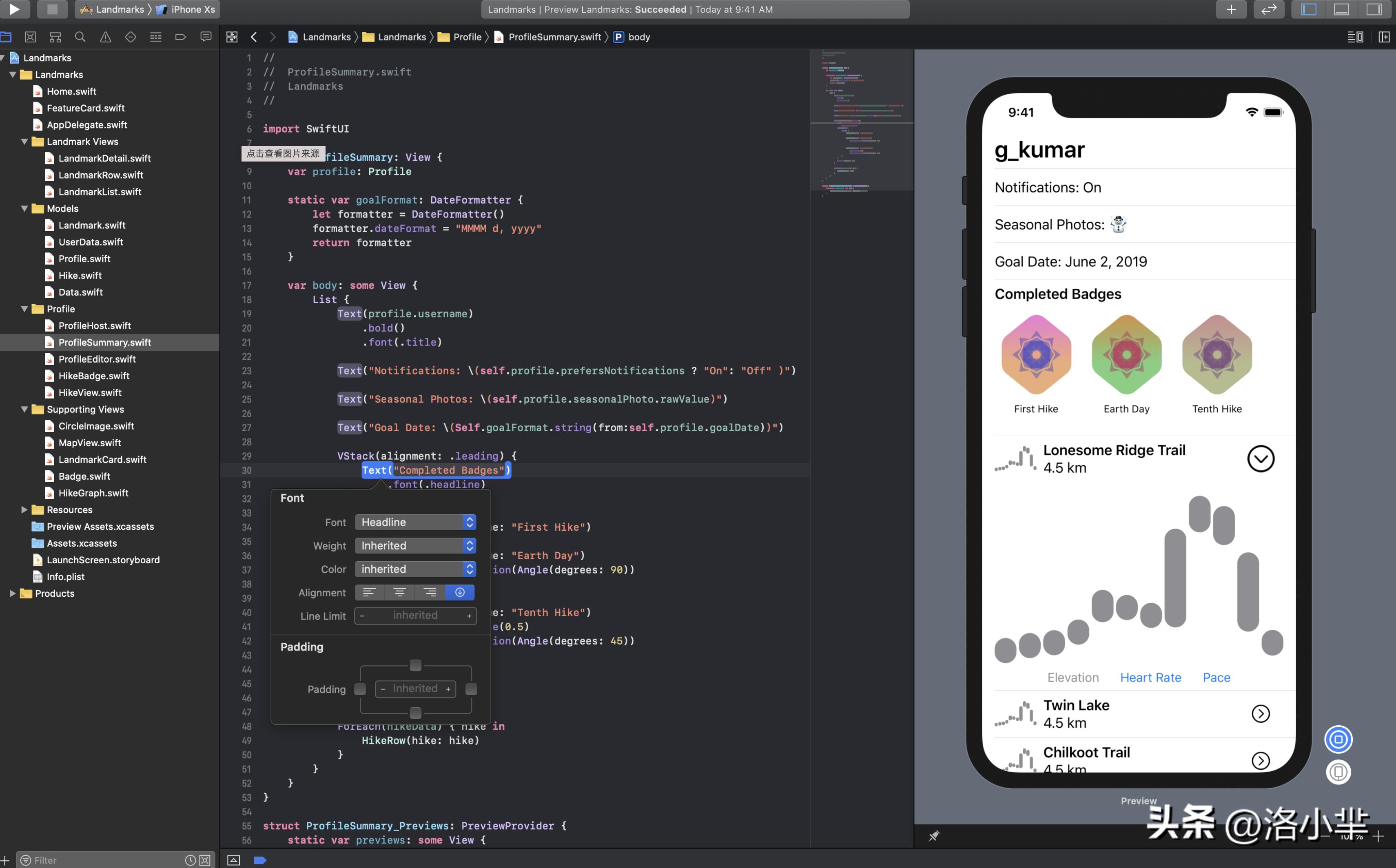 ios应用开发编程,开发ios需要的开发工具