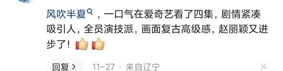 赵丽颖欧豪花开半夏,风吹半夏赵丽颖欧豪最新预告