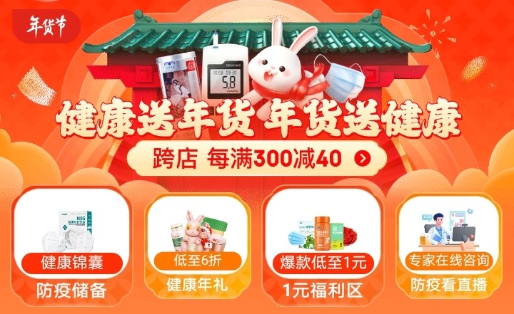 健康营养爆款,健康爆款产品