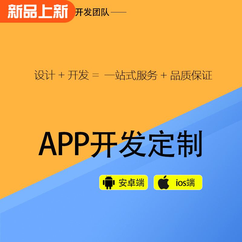 app开发从简单到入门,从零开始做app开发