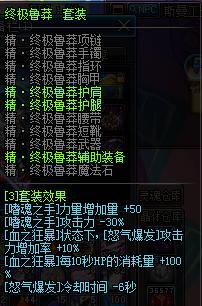 DNF杂谈：异界经典异界装备回顾-鬼剑士