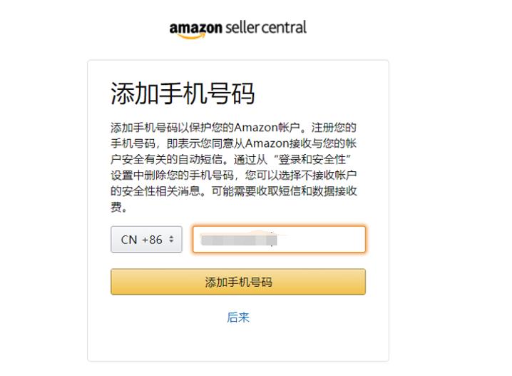 亚马逊账号注册需要准备什么资料,亚马逊日本站注册流程