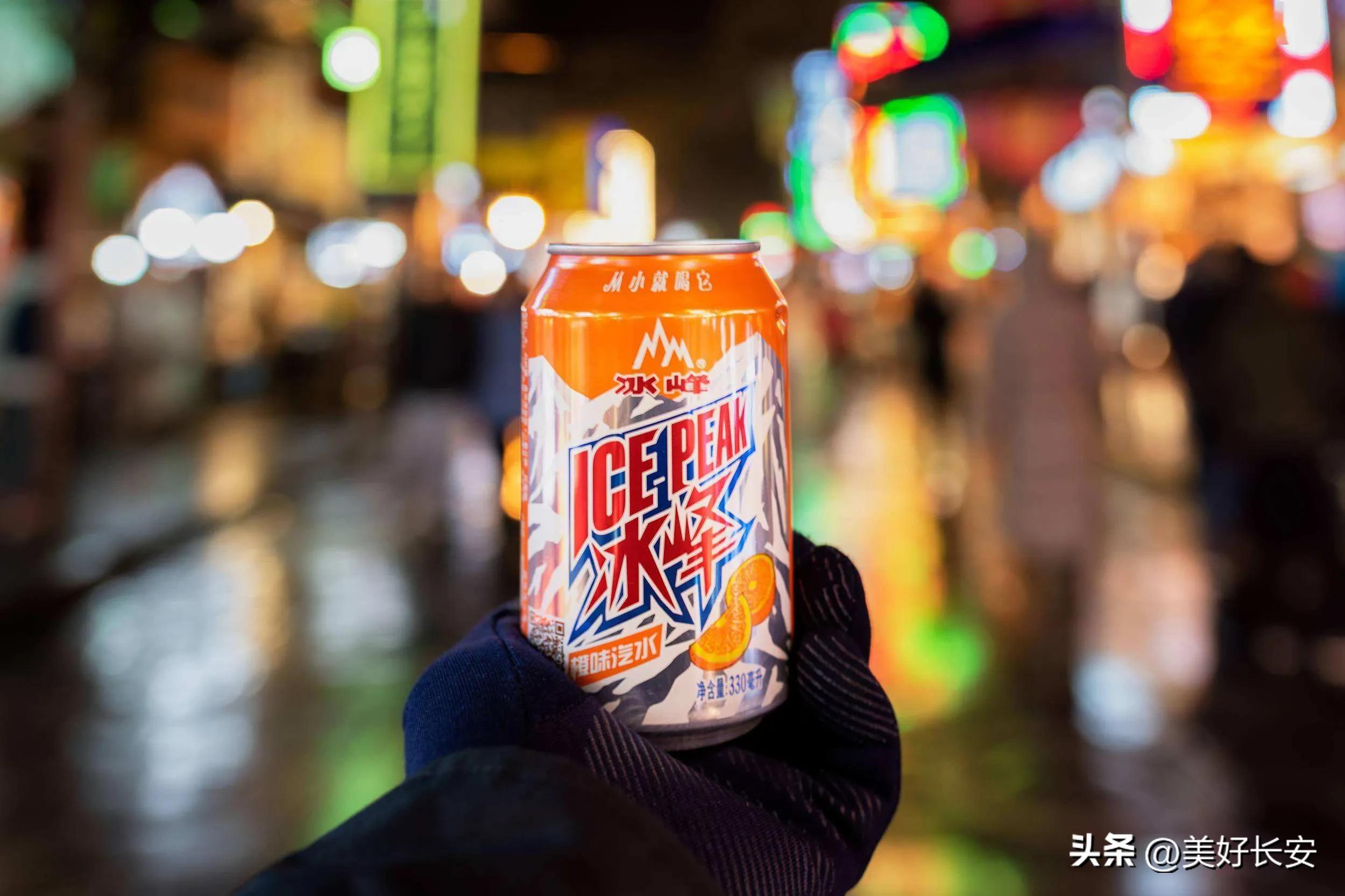 批发价1.17元，零售价3元，我给西安冰峰提两句逆耳忠言