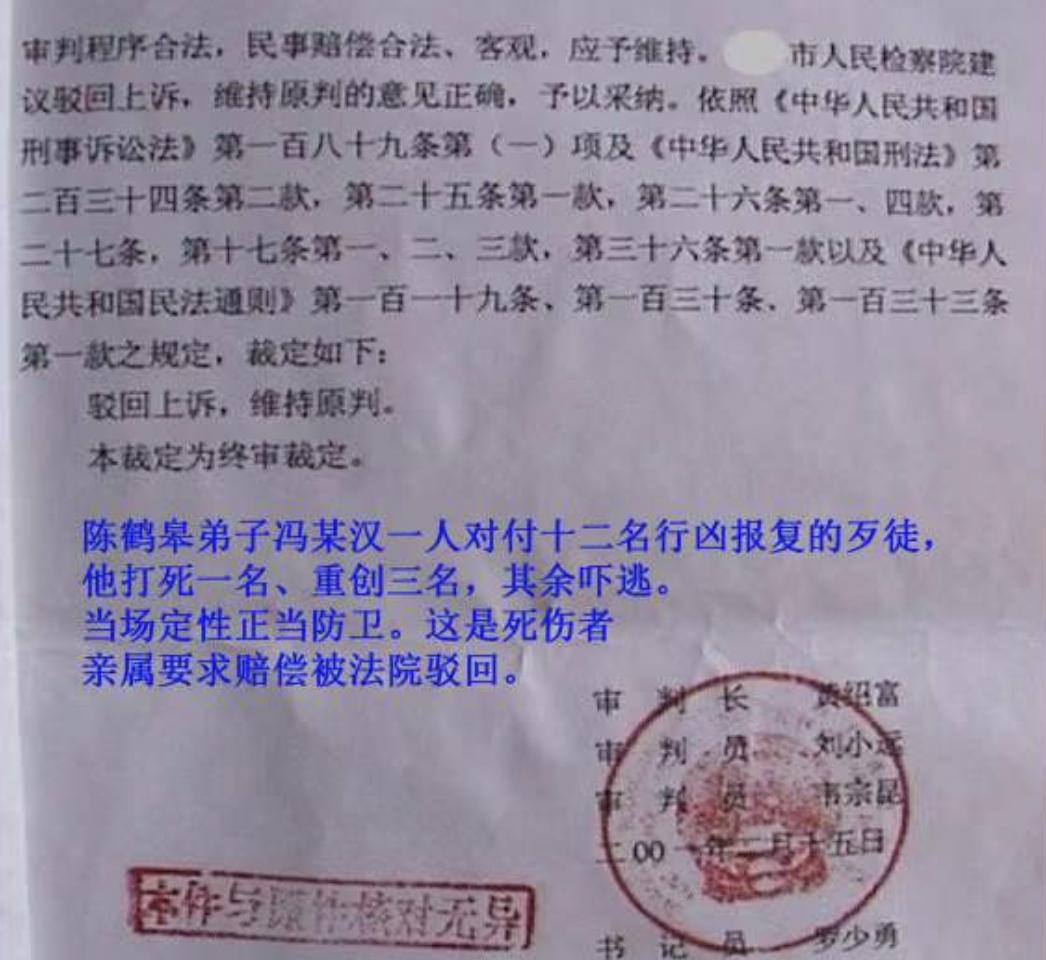 武林风陈鹤皋完整视频,陈鹤皋武林踢馆