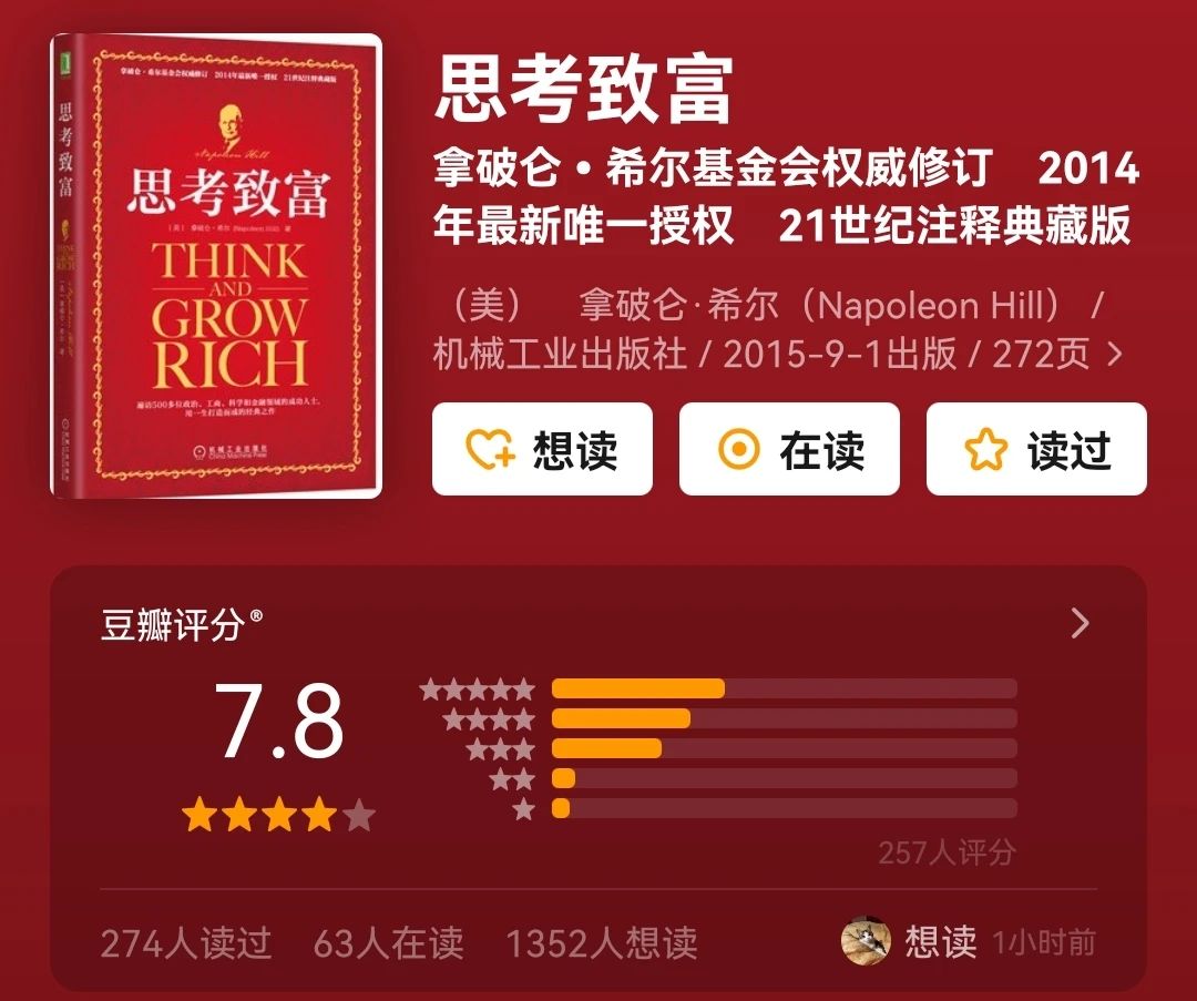 成功致富必备书籍,7年赚到1000万必看的8本致富书单