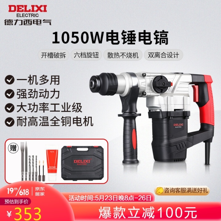 冲击钻电锤手电钻,冲击钻家用大功率手电钻