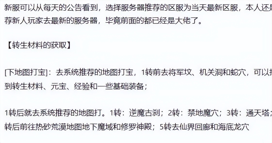 传世群英版手游官网,传世群英版至尊传世