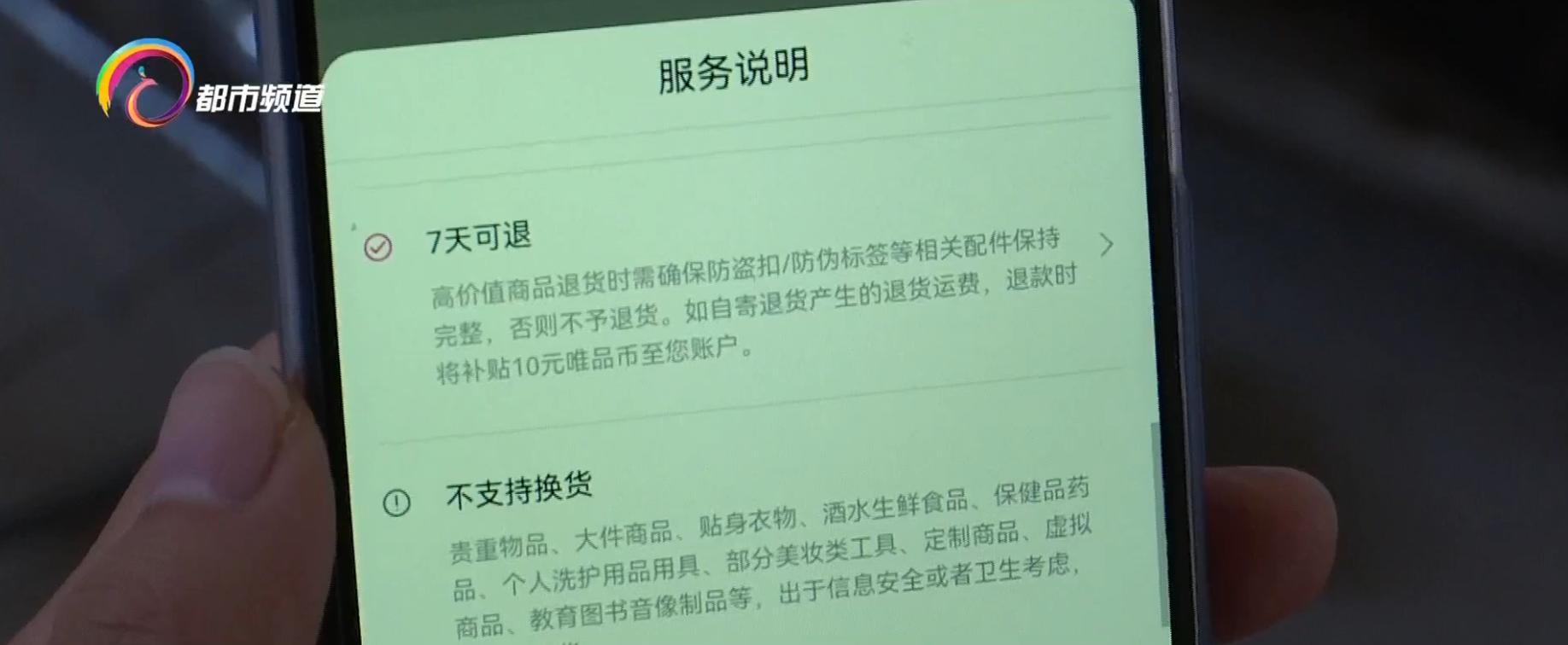买买买也要注意!七天无理由退货并不等同于无条件退货