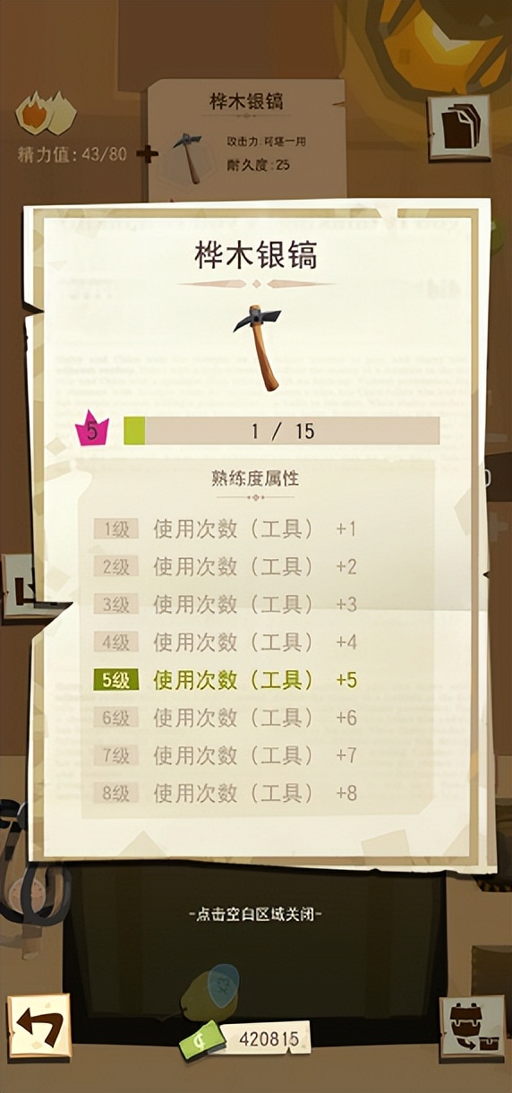 什么游戏是当流浪汉捡垃圾,关于流浪汉的游戏